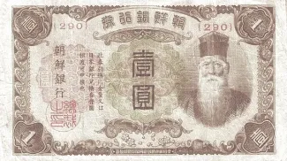 Korea 1 Yen, 1944 obverse