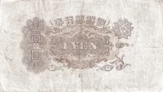 Korea 1 Yen, 1944 reverse