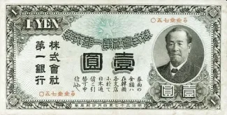 Korea 1 Yen, 1904 image