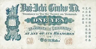 Korea 1 Yen, 35-37                (1902-1904) reverse