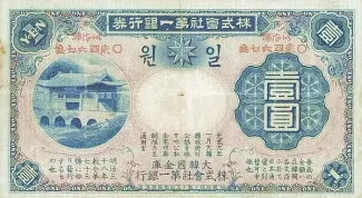 Korea 1 Yen, 1907 image