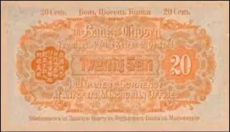 Korea 20 Sen, 1919 reverse