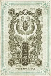 Korea 20 Sen, 1904 image