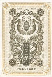 Korea 50 Sen, 1904 image