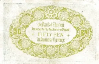 Korea 50 Sen, 5 reverse