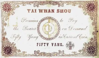 Korea 50 Yang, 1893 reverse