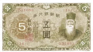 Korea 5 Yen, 1932 obverse