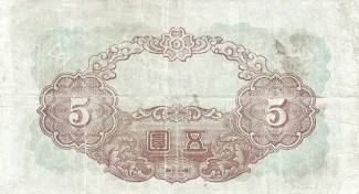 Korea 5 Yen, 1944 reverse