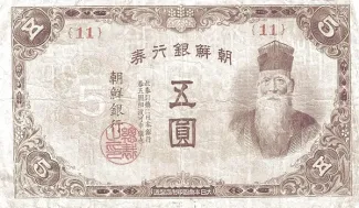 Korea 5 Yen, 1944 obverse