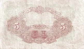 Korea 5 Yen, 1944 reverse