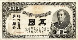 Korea 5 Yen, 1904 image