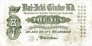 Korea 5 Yen, 35-37 (1902-1904) reverse