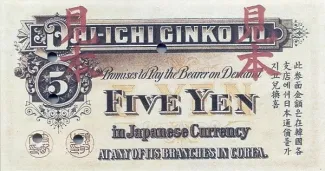 Korea 5 Yen, 39 reverse