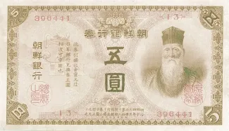 Korea 5 Yen, 44 obverse