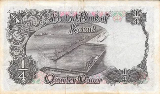 Kuwait 0.25 Dinar, 1968 reverse