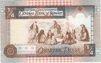 Kuwait 0.25 Dinar, 1968 reverse