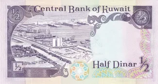Kuwait 0.5 Dinar, 1968 reverse