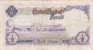 Kuwait 0.5 Dinar, 1968 reverse