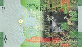 Kuwait 0.5 Dinar, 2014 reverse