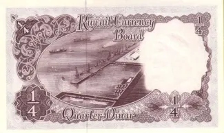 Kuwait 0.25 Dinar, 1960 reverse