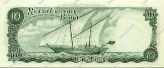Kuwait 10 Dinars, 1960 reverse