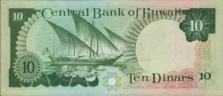 Kuwait 10 Dinars, 1968 reverse