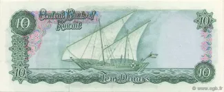 Kuwait 10 Dinars, 1968 reverse