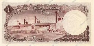 Kuwait 1 Dinar, 1960 reverse
