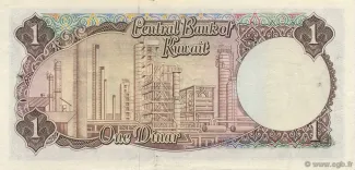 Kuwait 1 Dinar, 1968 reverse