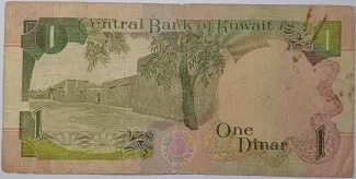 Kuwait 1 Dinar, 1968 reverse