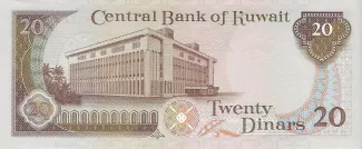 Kuwait 20 Dinars, 1968 reverse
