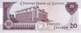 Kuwait 20 Dinars, 1968 reverse