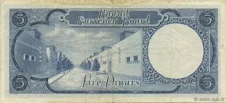 Kuwait 5 Dinars, 1960 reverse