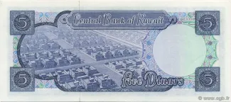Kuwait 5 Dinars, 1968 reverse