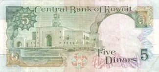 Kuwait 5 Dinars, 1968 reverse