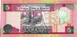 Kuwait 5 Dinars, 1968 reverse