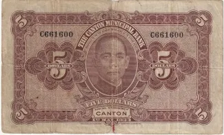 Kwangtung Province 5 Dollars, 22 reverse
