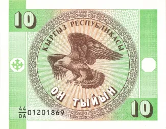 Kyrgyzstan 10 Tyiyn, 1993 obverse