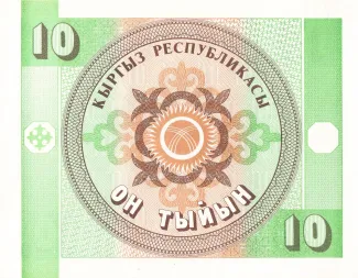 Kyrgyzstan 10 Tyiyn, 1993 reverse