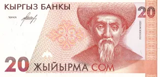 Kyrgyzstan 20 Som, 1994 obverse