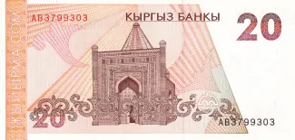 Kyrgyzstan 20 Som, 1994 reverse