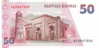 Kyrgyzstan 50 Som, 1994 reverse