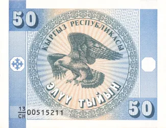 Kyrgyzstan 50 Tyiyn, 1993 obverse
