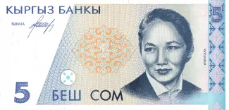 Kyrgyzstan 5 Som, 1994 obverse