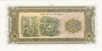 Laos 10 Kip, 1979-1988 reverse