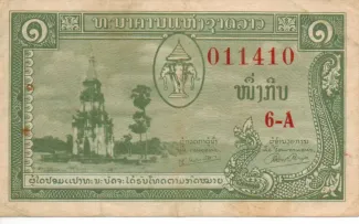 Laos 1 Kip, 1957 image