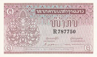 Laos 1 Kip, 1962 image