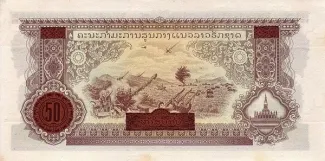 Laos 50 Kip, 1979 reverse