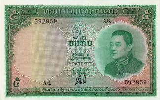 Laos 5 Kip, 1962 image