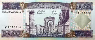Lebanon 10.000 Livres, 1993 obverse